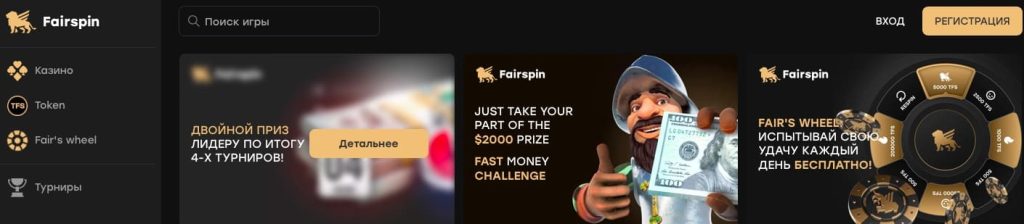 Fairspin Casino баннер